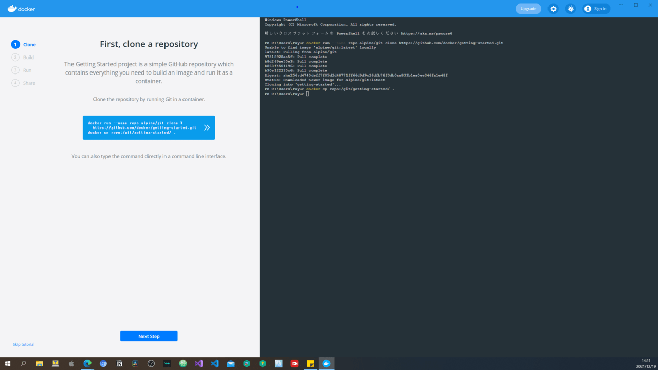 Dockerを起動