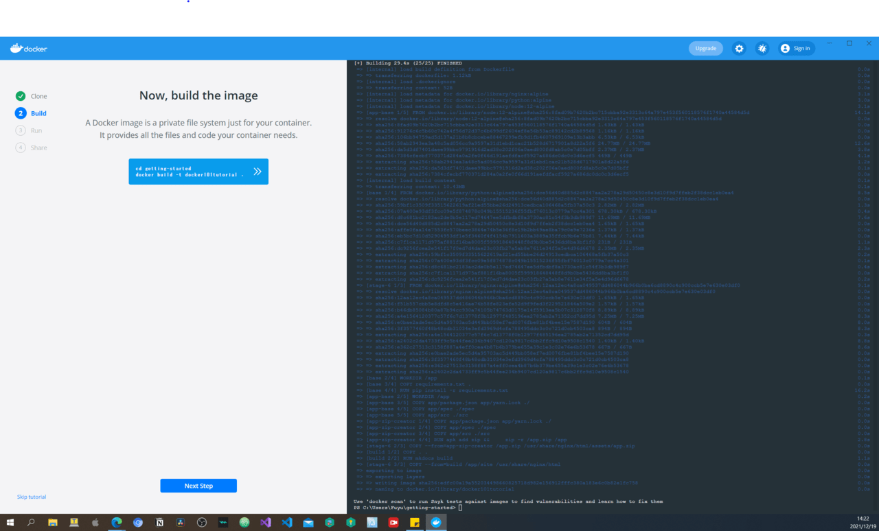 Dockerの設定