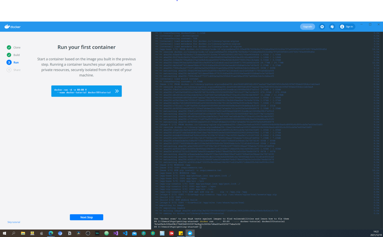 Dockerの設定-2