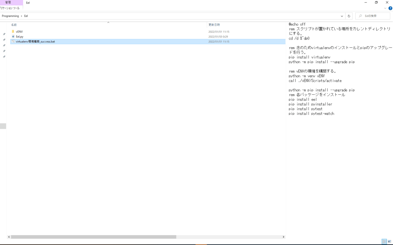 virtualenv環境構築