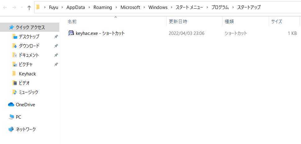 起動時に実行-2