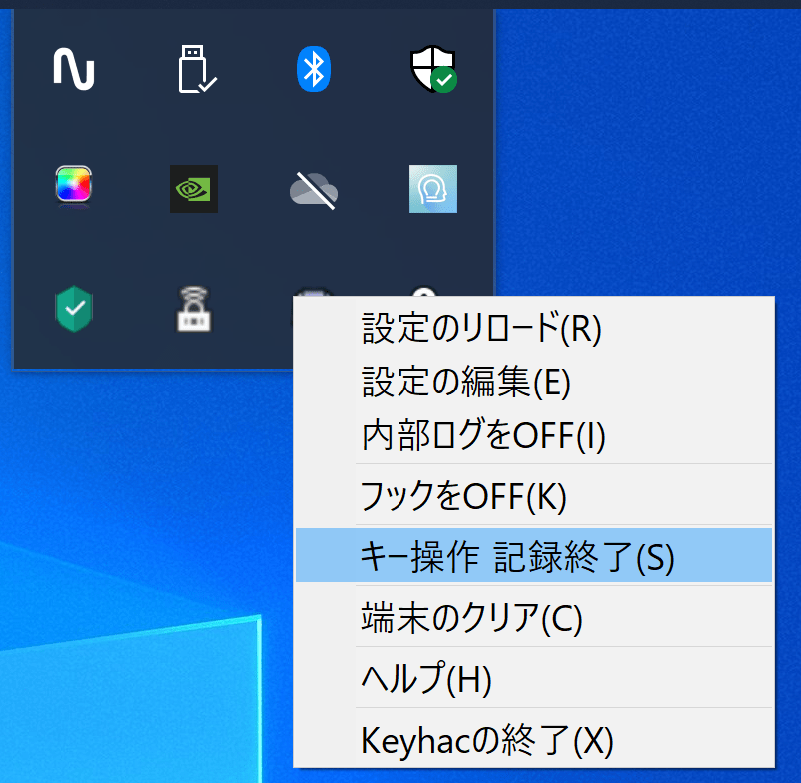 Keyhacの記録