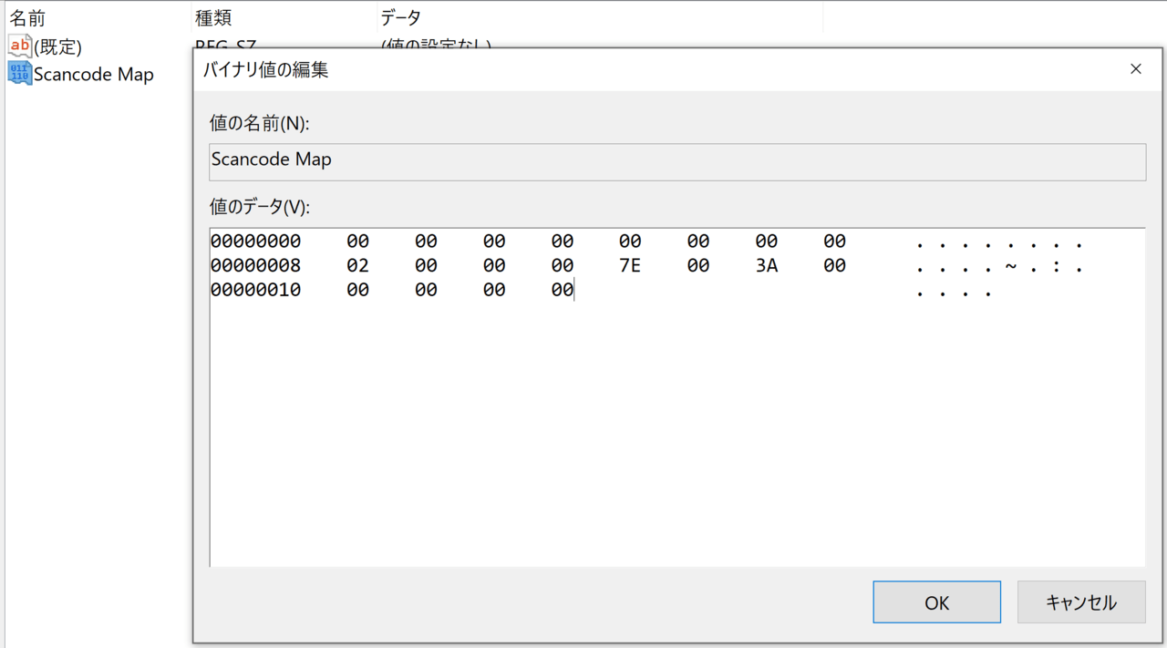 レジストリエディターの設定-3