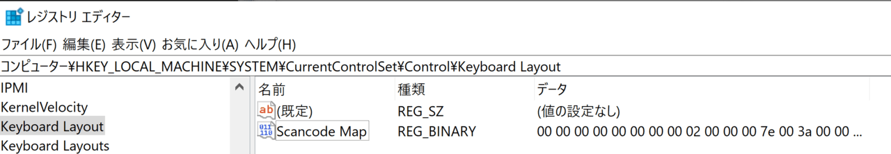 レジストリエディターの設定-2