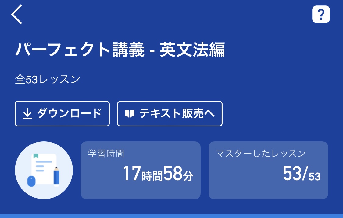 英文法編