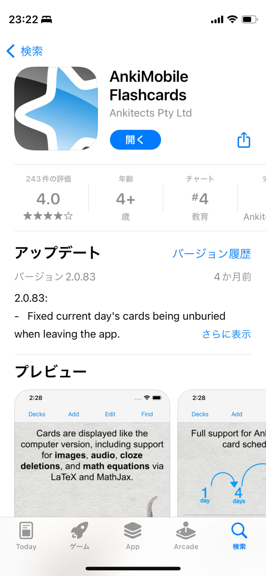 Anki