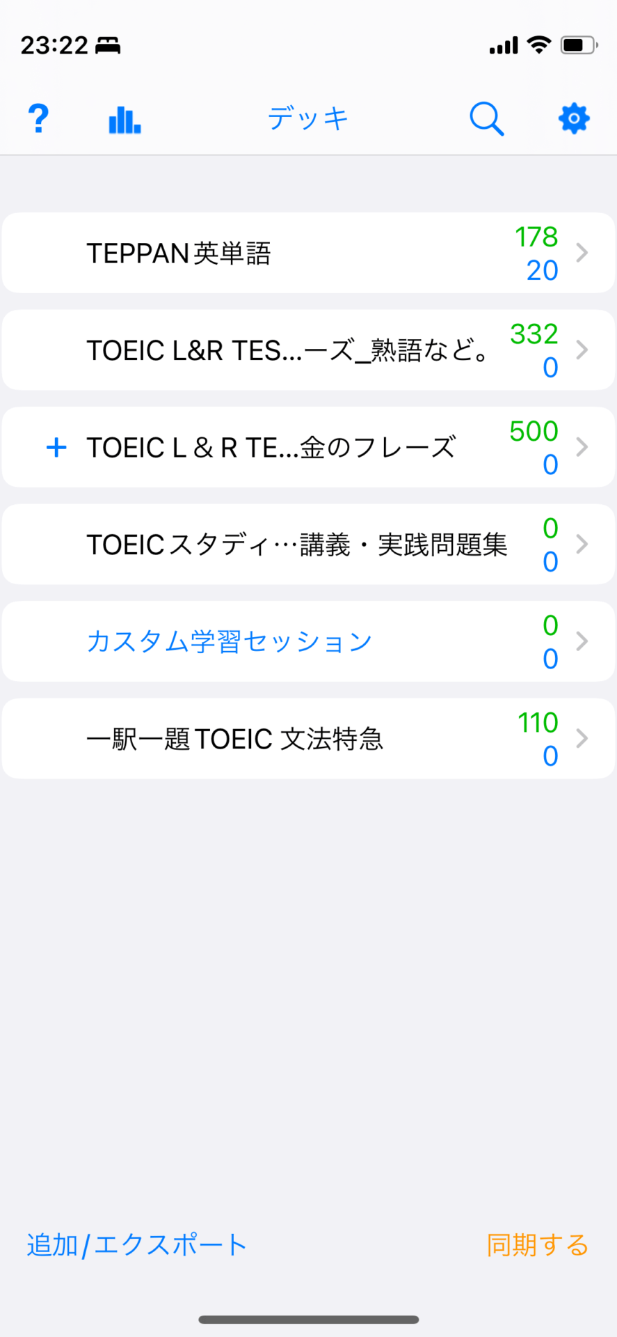 Anki-2