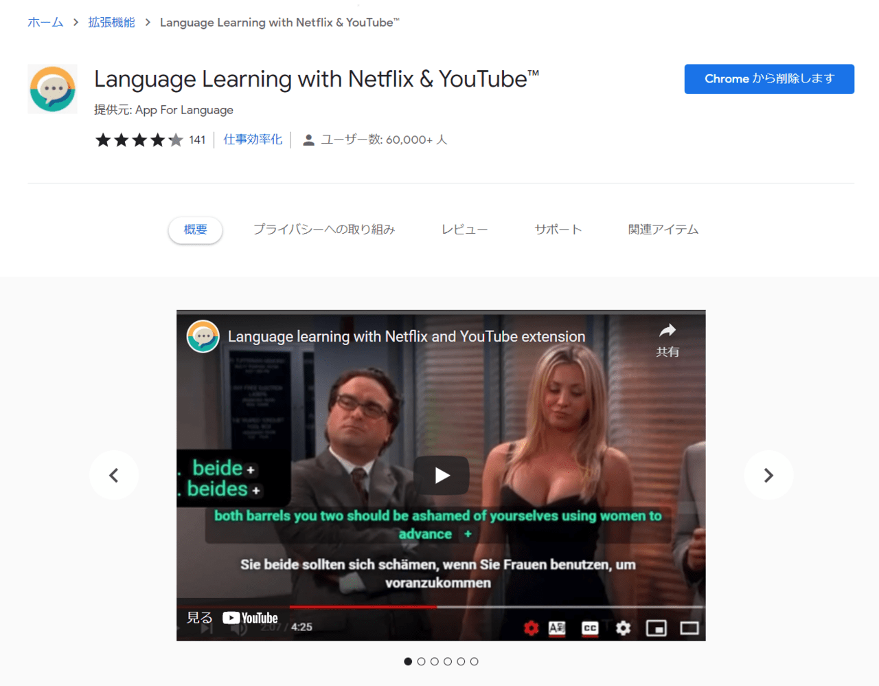 Language Learning
