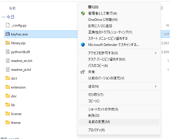 keyhacショートカットの作成