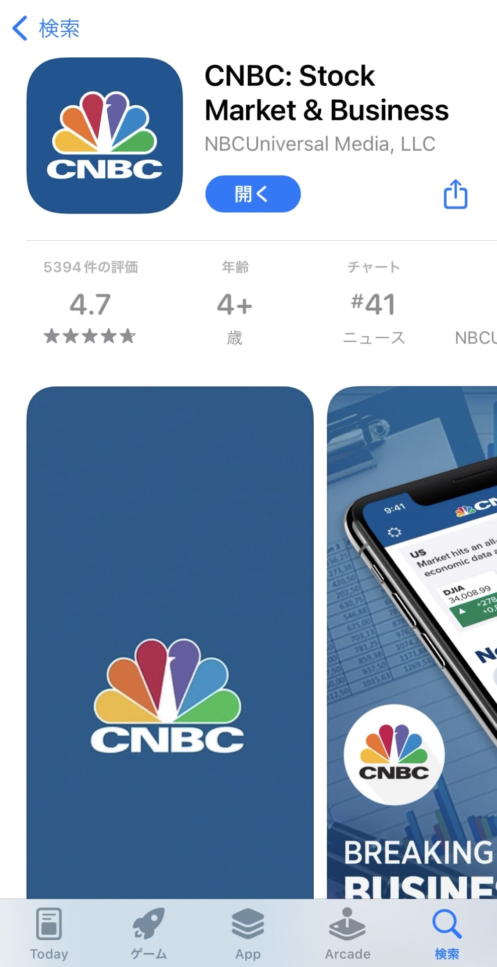 CNBC