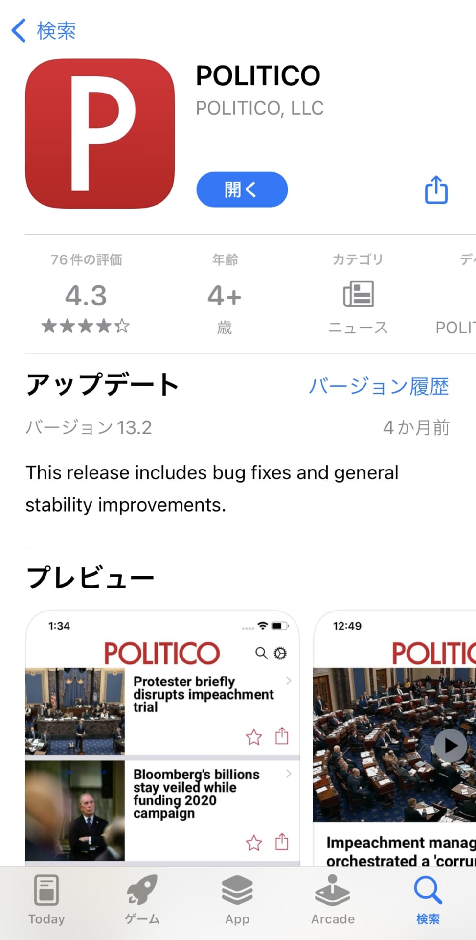 POLITICO