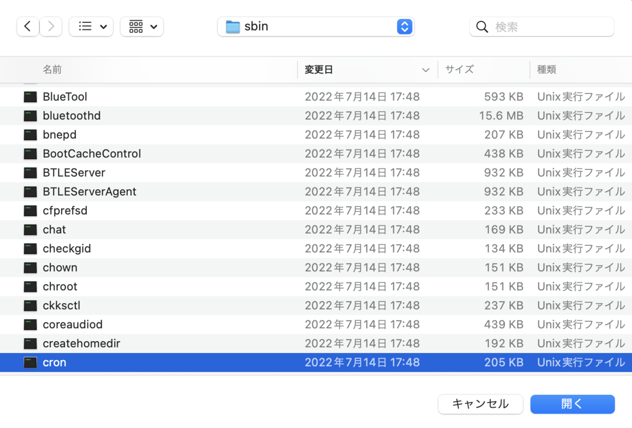 cron-アクセス権-2