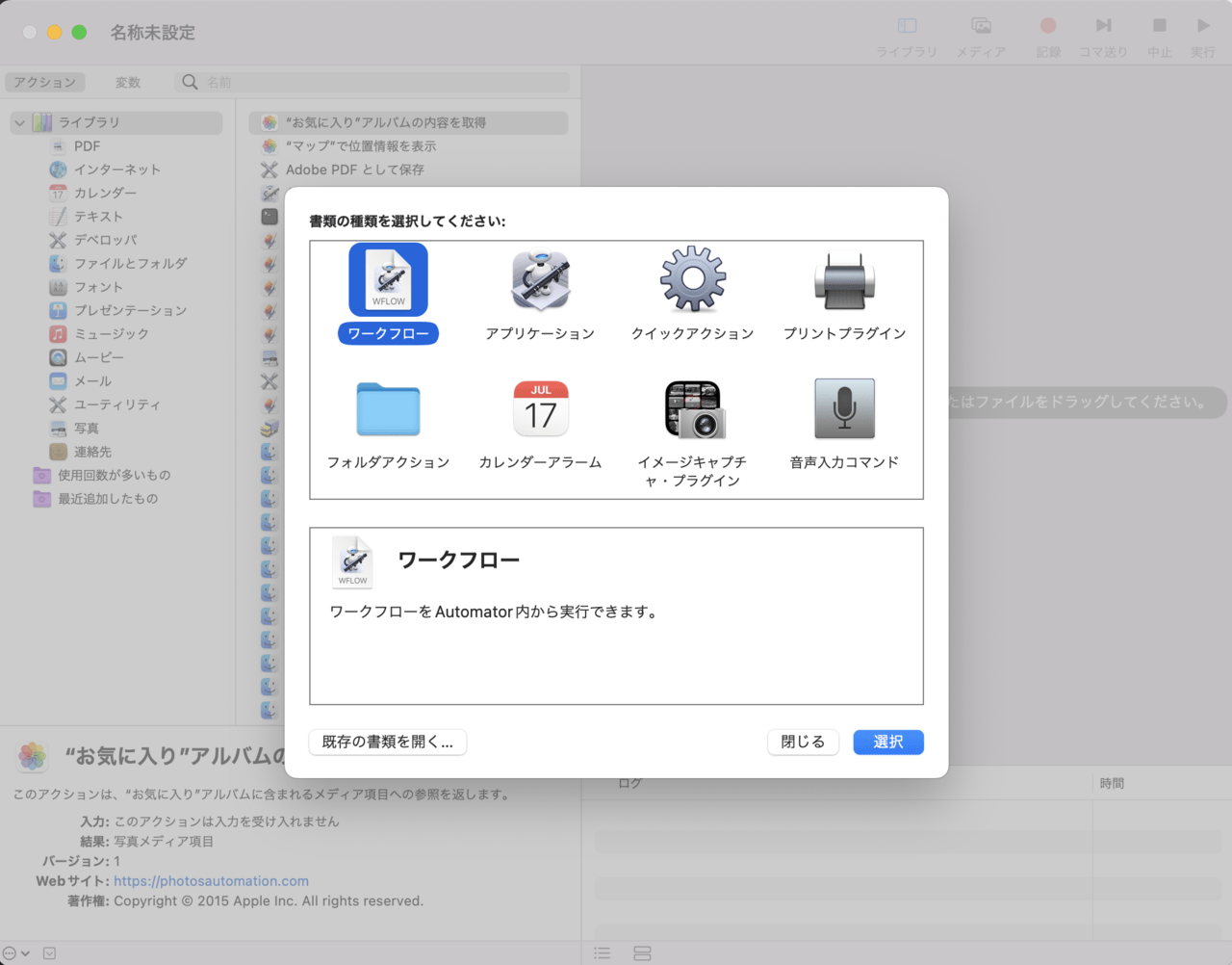 Automator-2