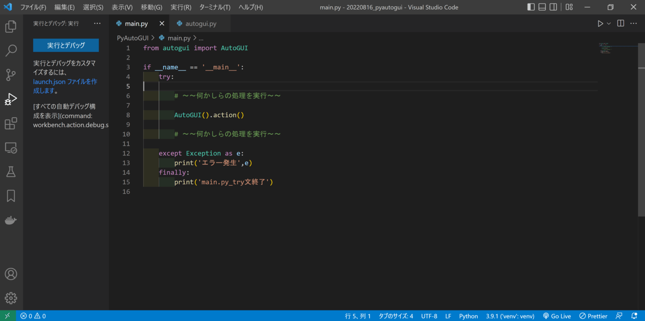 pyautogui-5