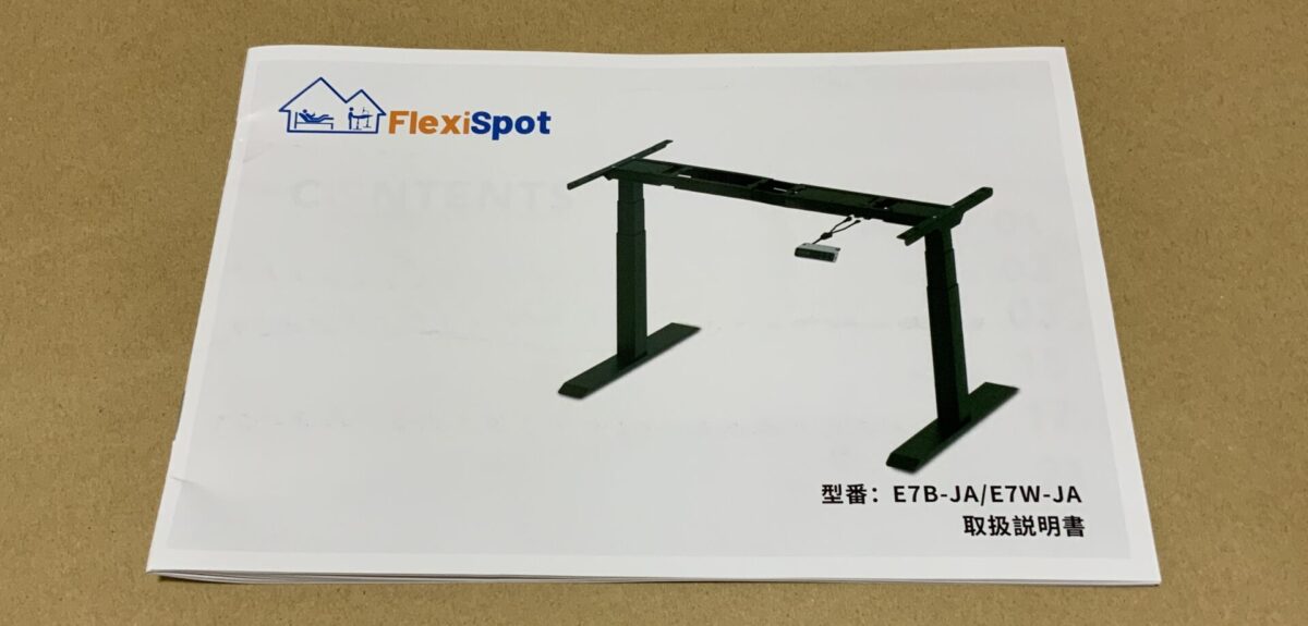 FlexiSpot 取扱説明書