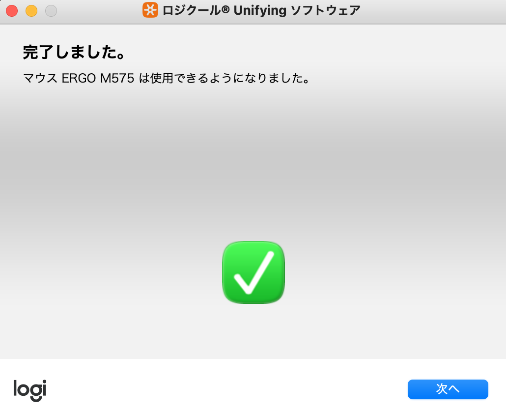 Unifying ソフトウェア操作手順4