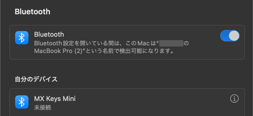 Bluetooth接続
