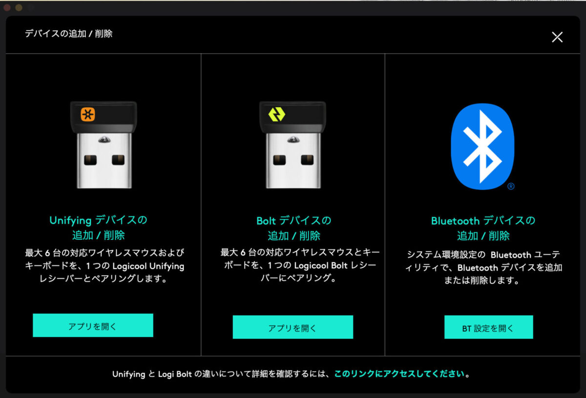 Logicool Options-2