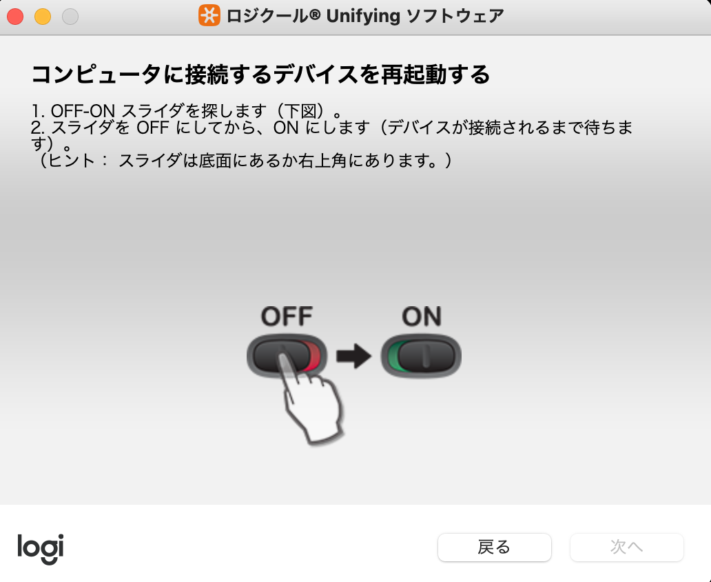 Unifying ソフトウェア操作手順3