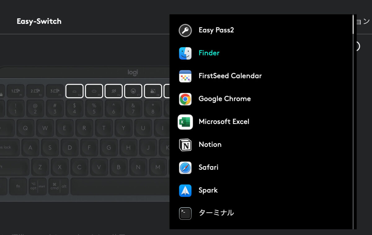 Logi Optionsのアプリケーション追加