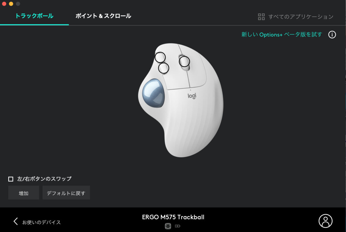 Logi Optionsのマウス