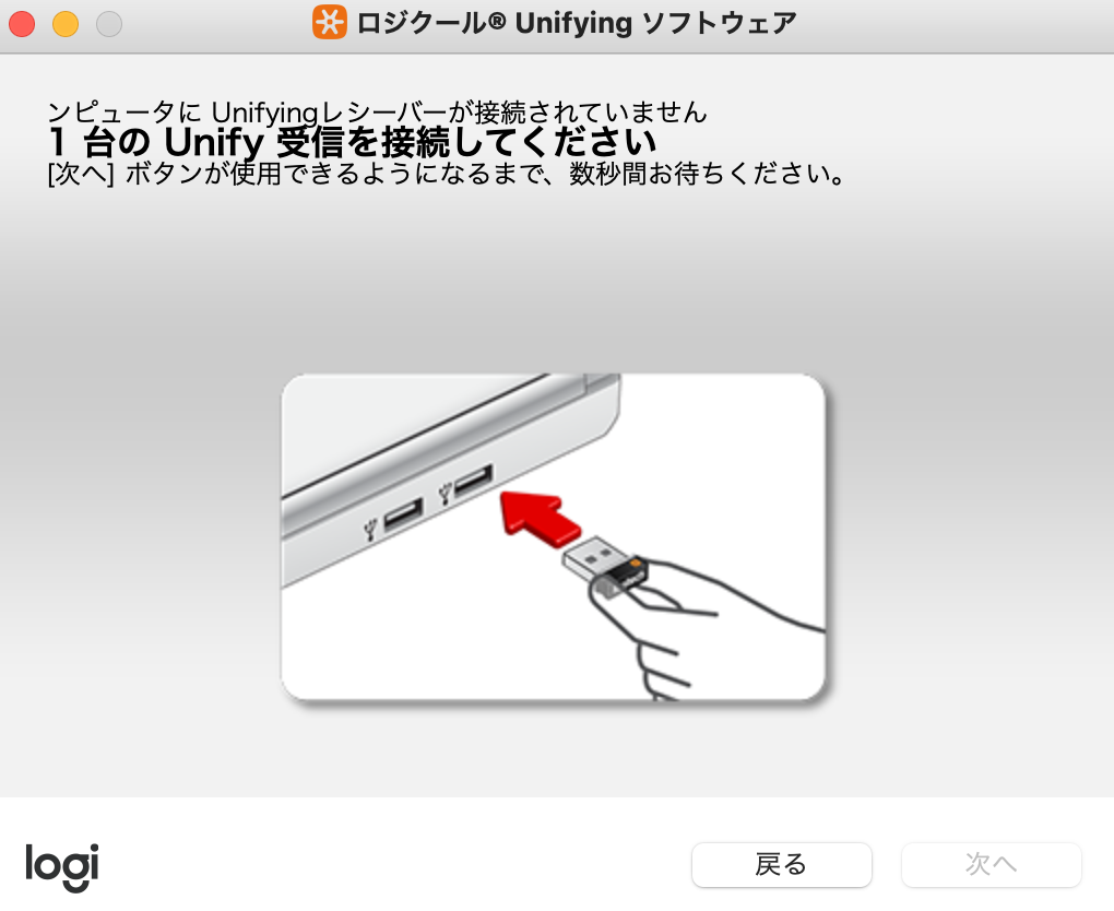 Unifying ソフトウェア操作手順2