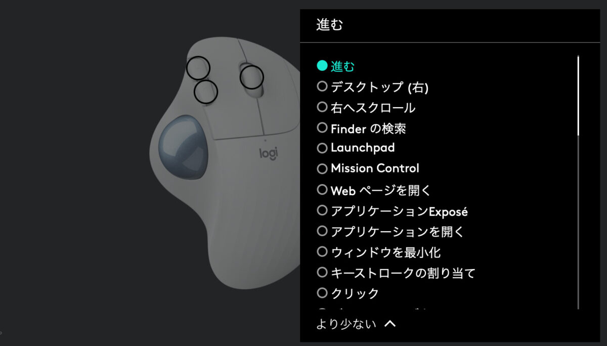 Logi Optionsのマウスの機能