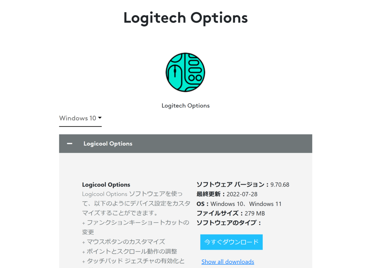 Logicool Options インストール