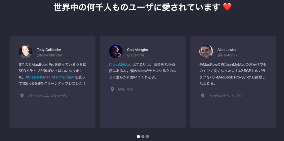 CleanMyMac X 世界からの評価