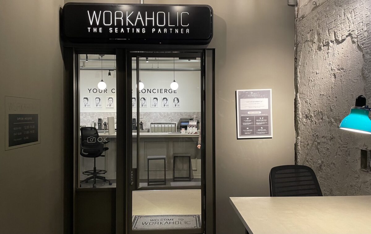WORKAHORICの入り口