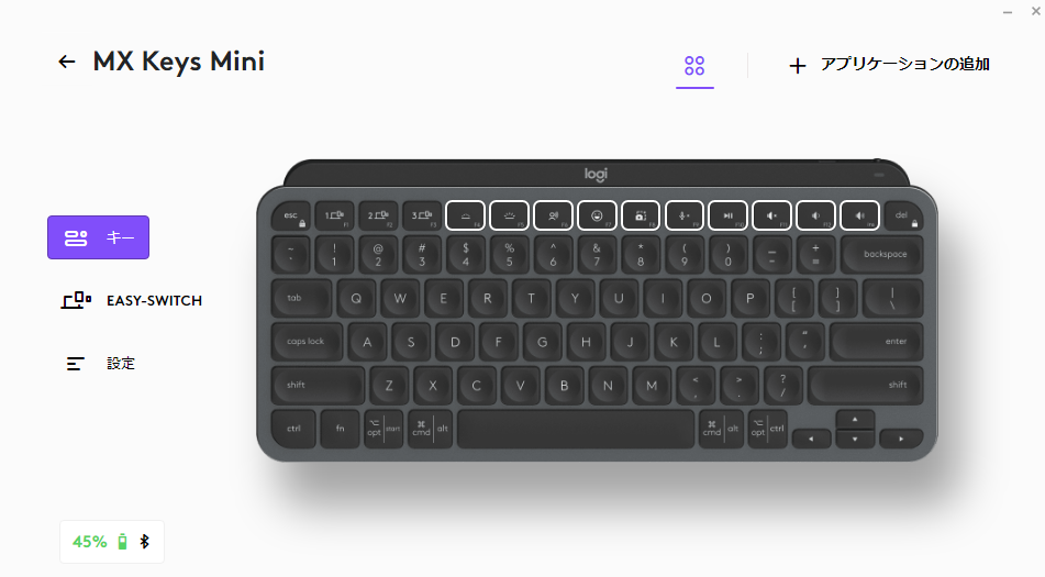 Logi Options+のキーボード設定