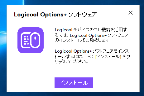Logicool Options+ ソフトウェア