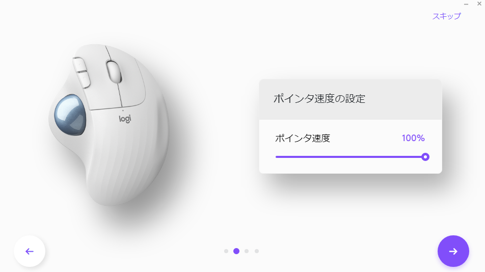 Logi Options+マウス設定2