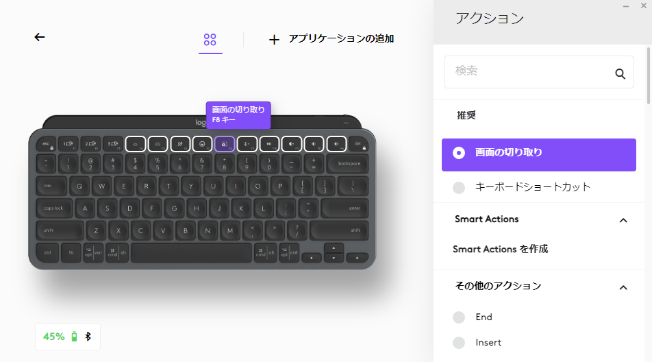 Logi Options+のキーボード設定