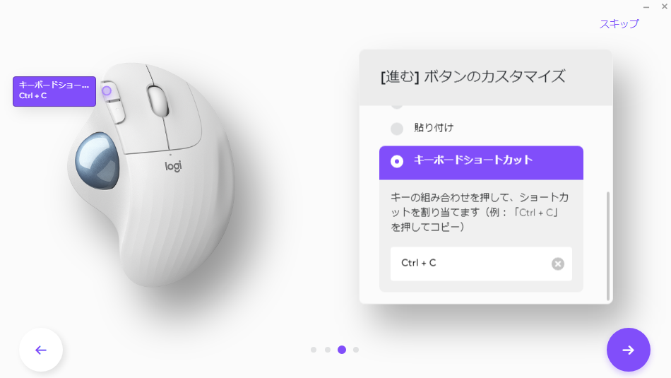 Logi Options+マウス設定3