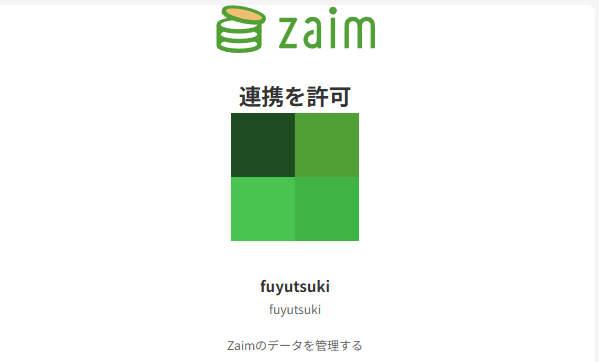 Zaim API アイキャッチ