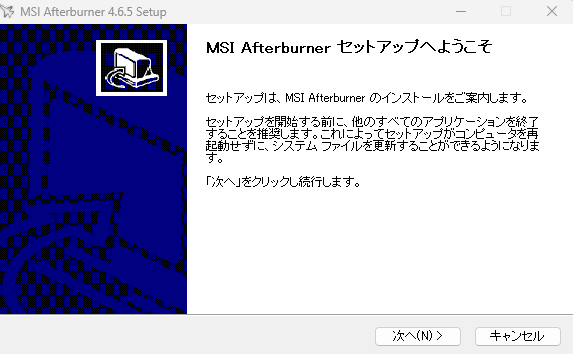 msi afterburner セットアップ