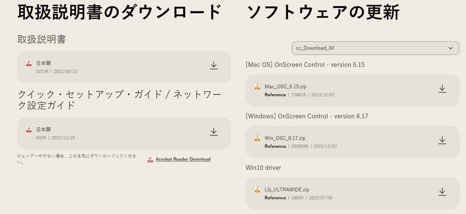 OnScreenControlのダウンロード