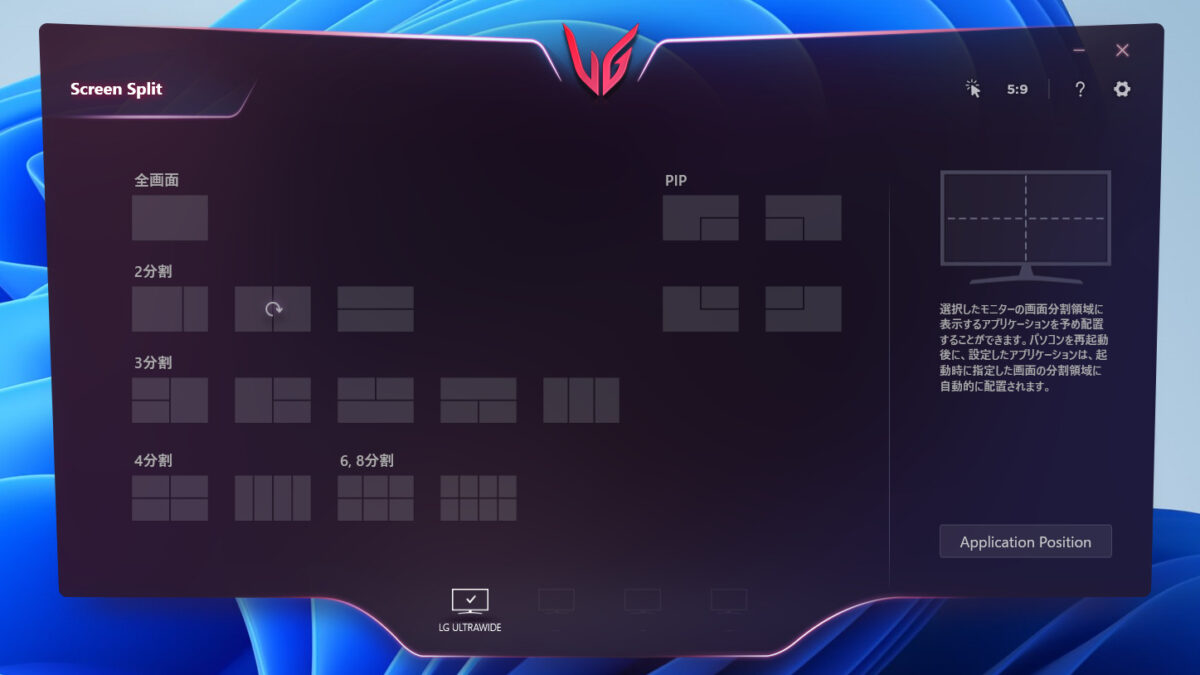 OnScreenControl ゲーミングUI