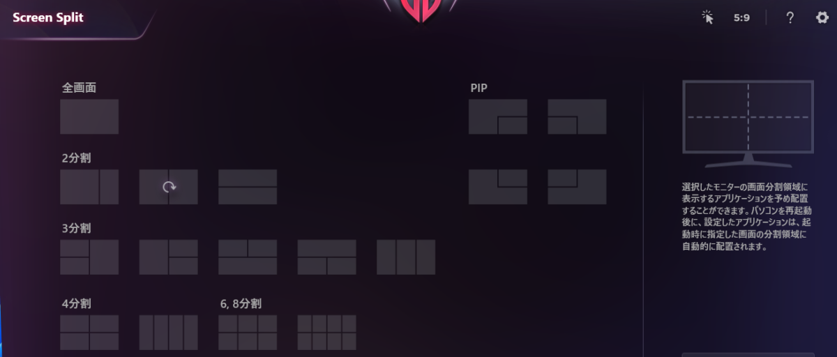 Screen Split