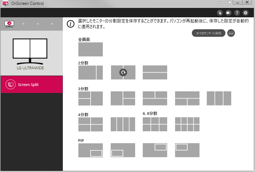 OnScreenControl-クラシック