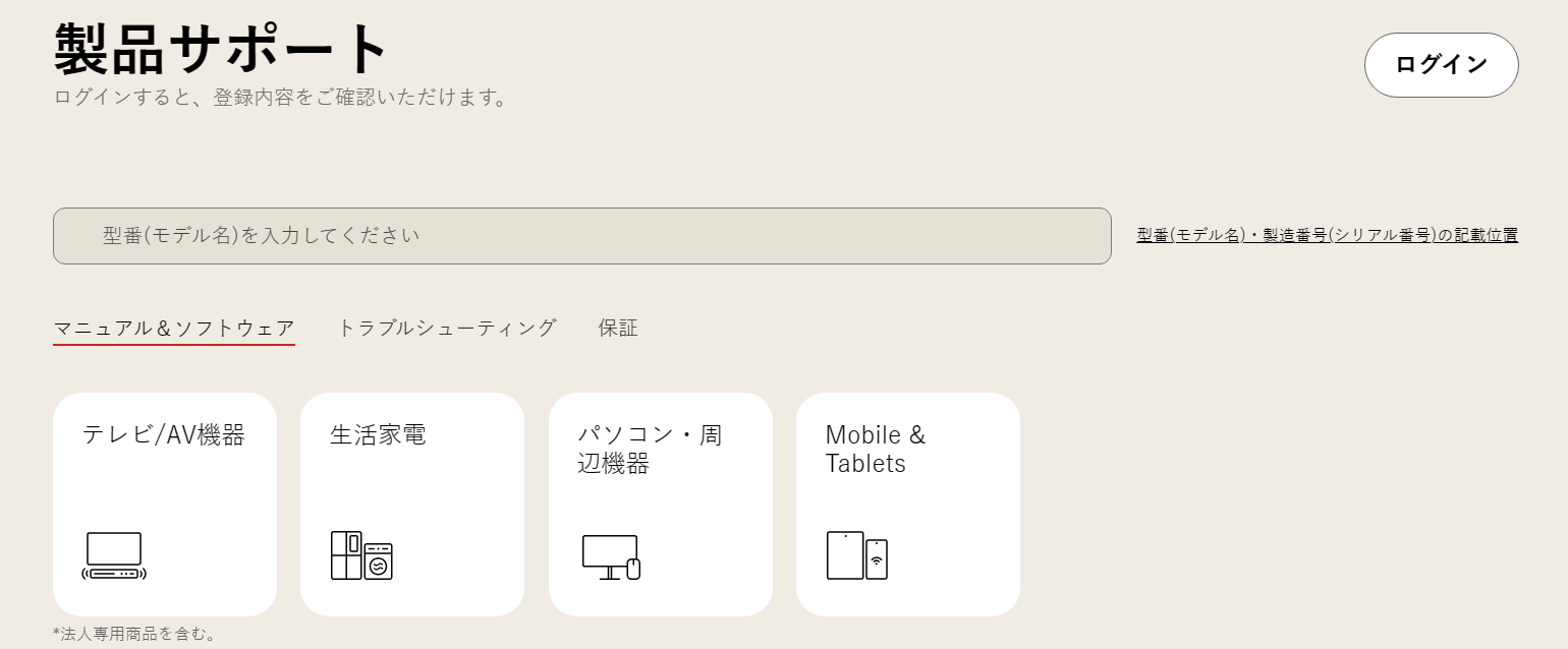 OnScreen Controlのインストール