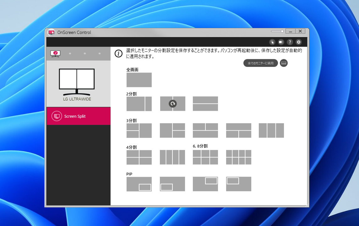 OnScreenControl-クラシック-アイキャッチ
