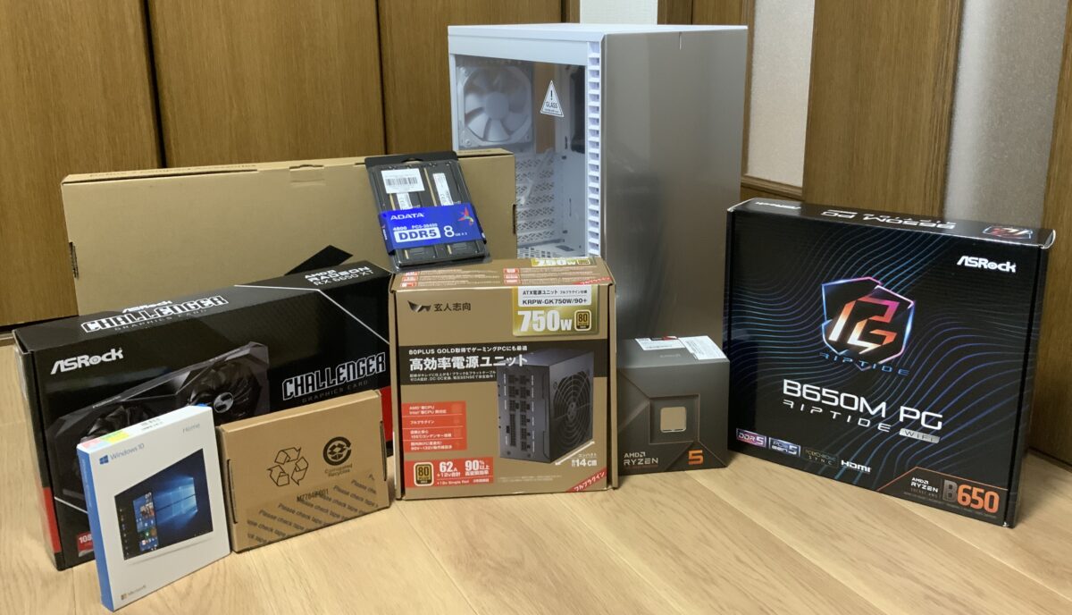 予算15万円の自作PCのパーツ構成