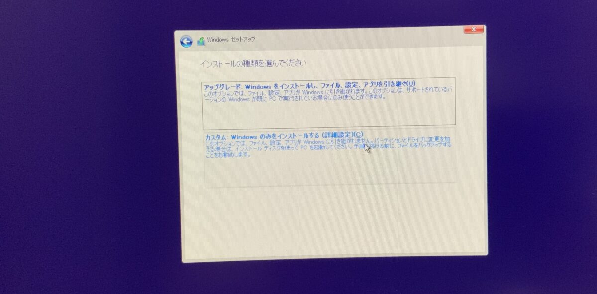 Windows10 HOMEのインストール 6
