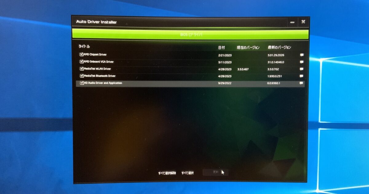 ASRock Auto Driver Installer 2