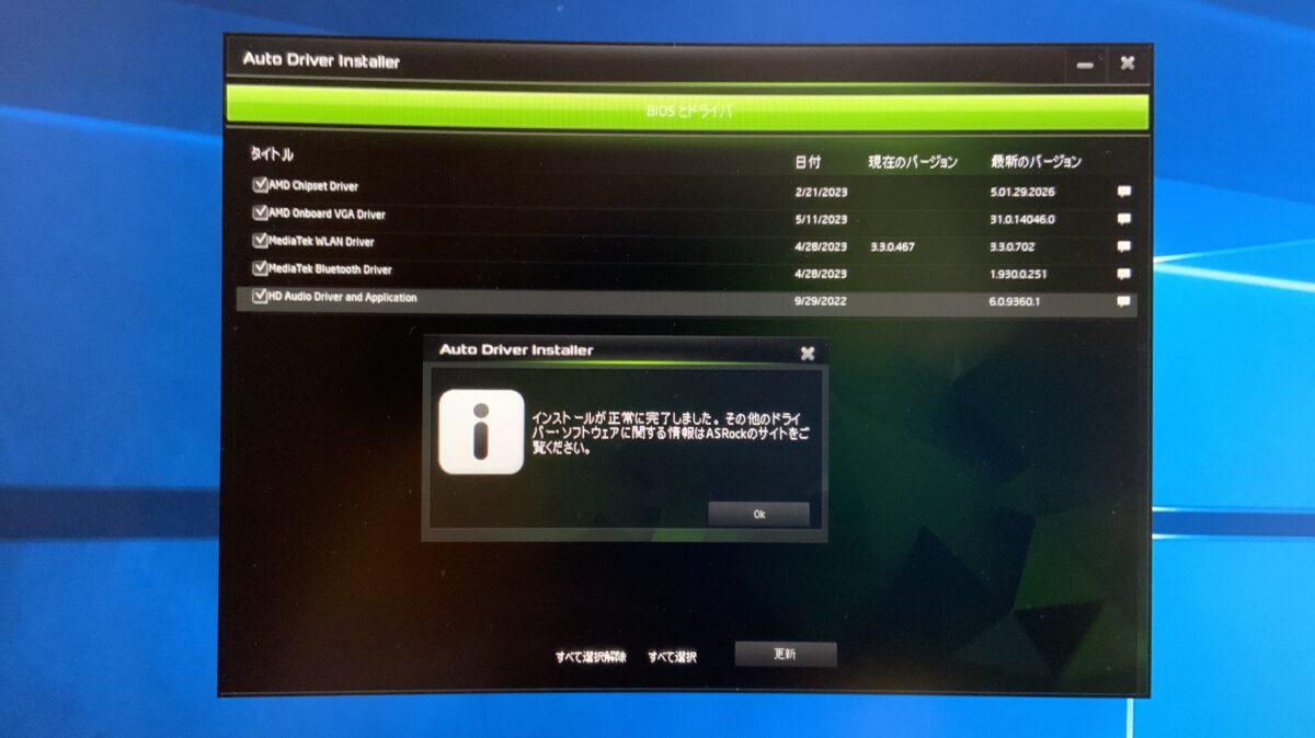 ASRock Auto Driver Installer 3