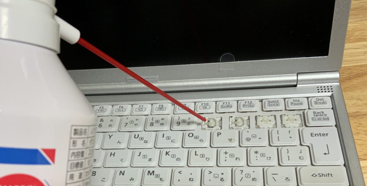 キーボードをエアスプレーする