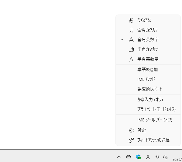 HHKB全角英数になる問題