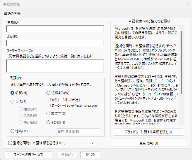Windows 11 初期設定 (18)